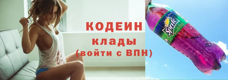 купить закладку  Ермолино  Кодеин напиток Lean (лин) 