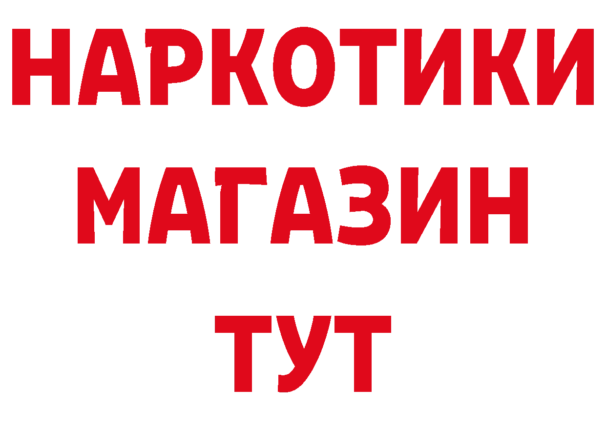 Где продают наркотики?  официальный сайт Ермолино